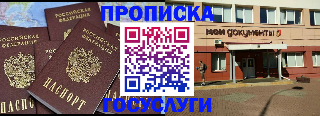 временная регистрация в квартире в Чехове