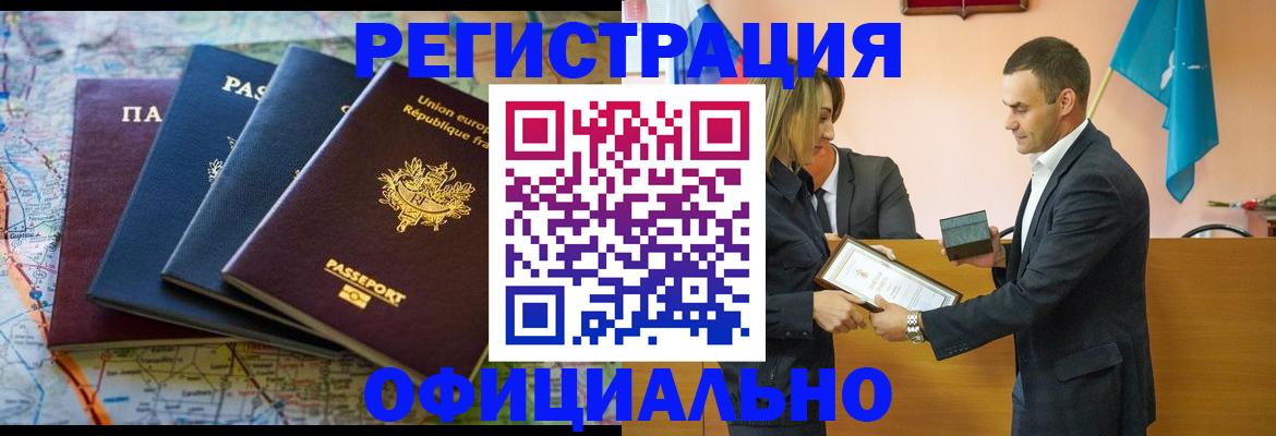 прописка в квартире в Чехове